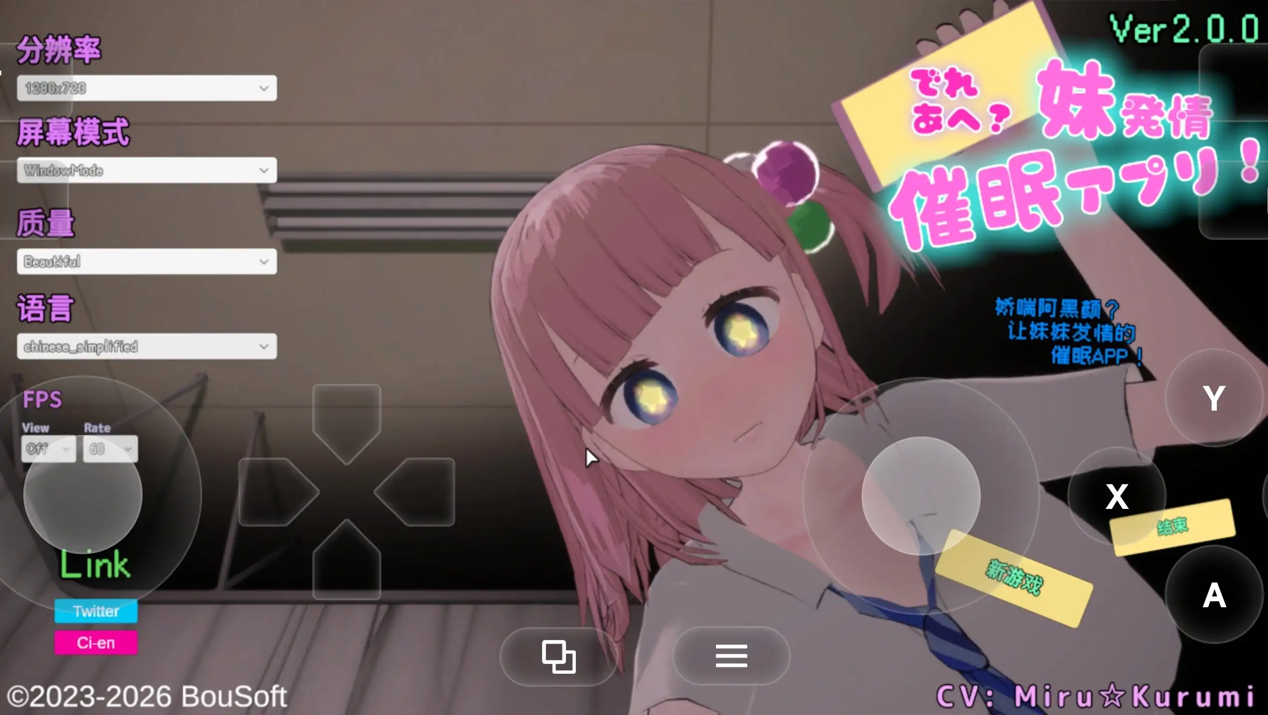 【SLG/动态】妹妹发情.催眠应用APP.v20260616(2.0) 官中版【PC/1.36G】 电脑端-第1张