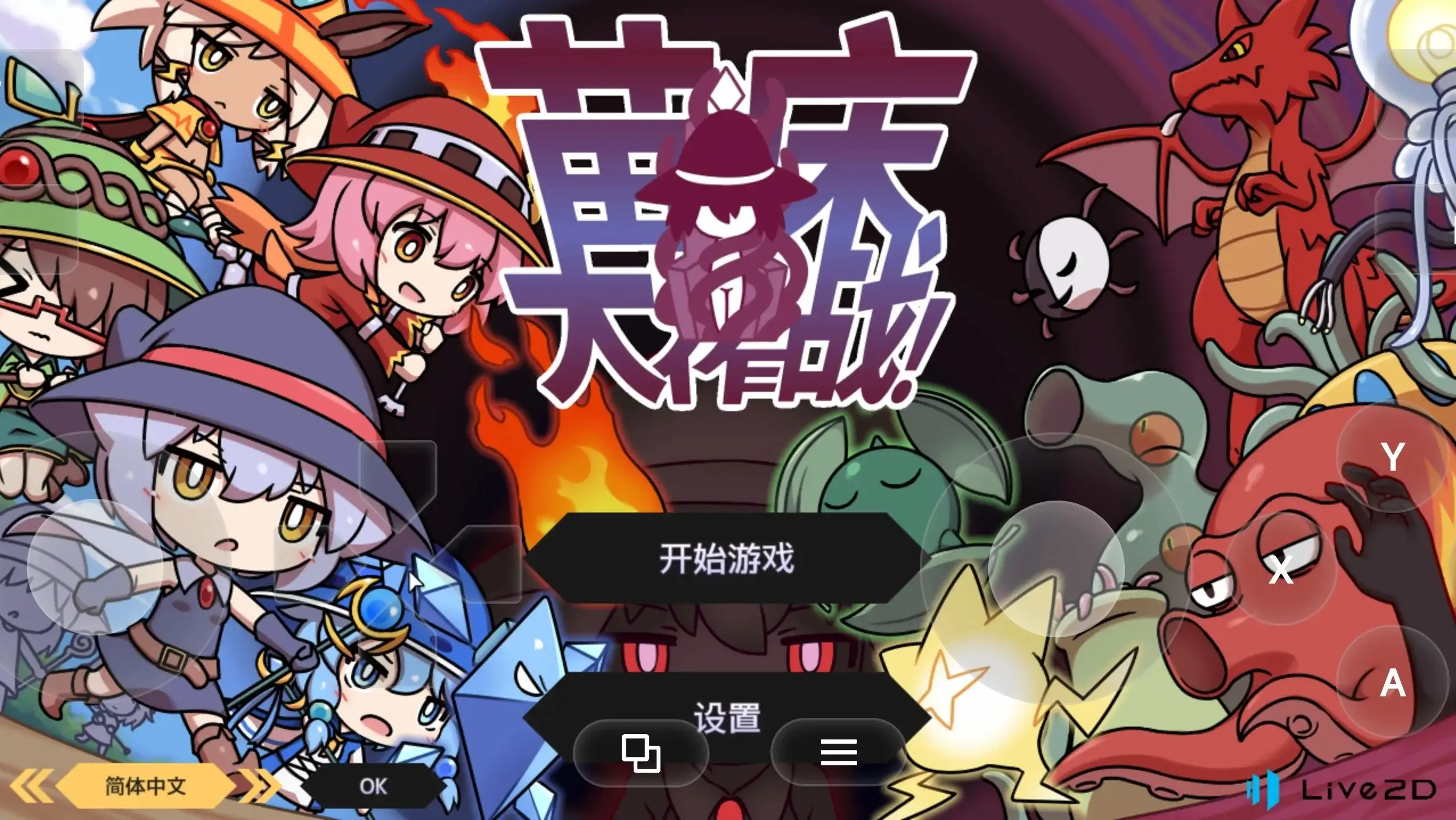【SLG/官中】苗床战争1.04 官中版【PC+安卓/2.07G】 安卓端-第1张