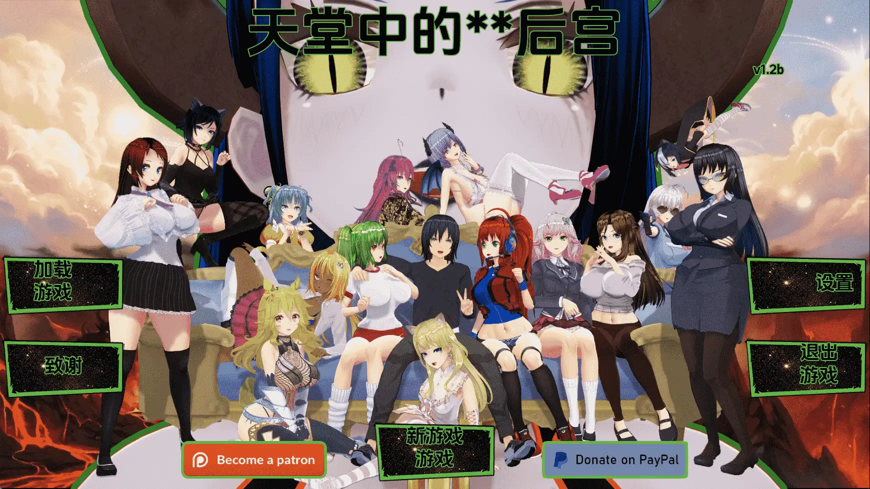 【日系SLG/汉化/动态】天上的淫乱后宫v1.2b AI版【PC+安卓/1.21G/更新】 安卓端-第1张