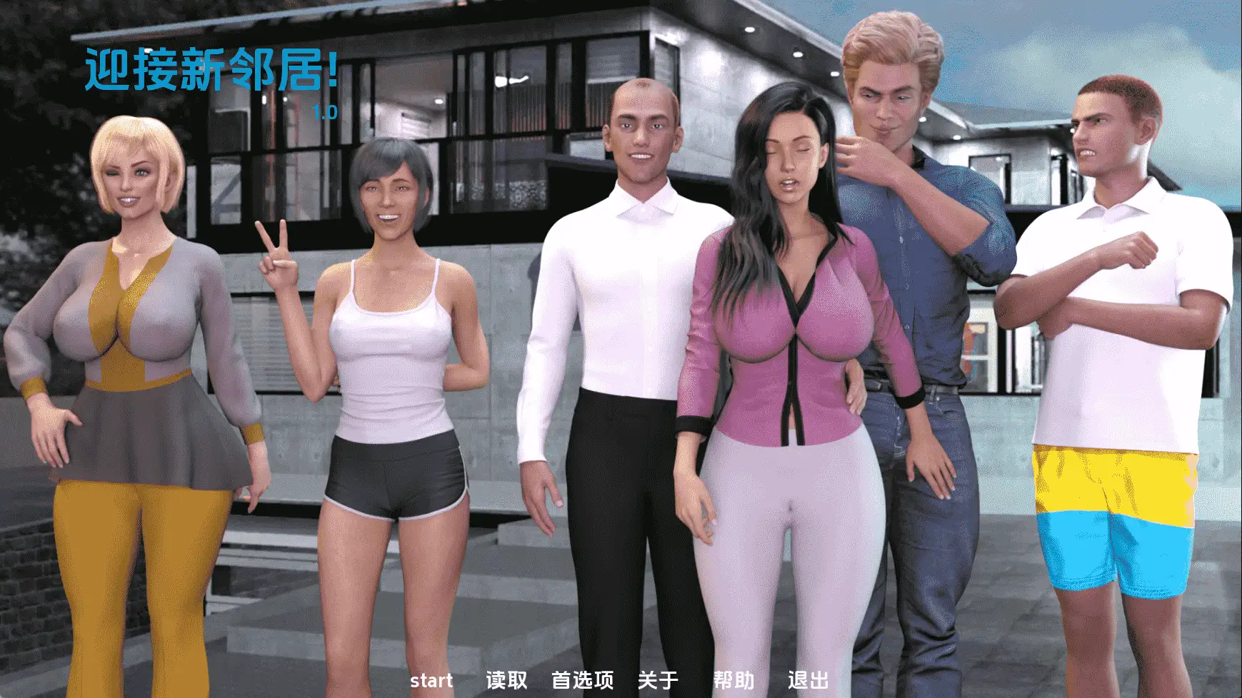 【欧美SLG/汉化/完结】认识新邻居v1.0完结 AI版【PC+安卓/1.50G/更新】 安卓端-第1张
