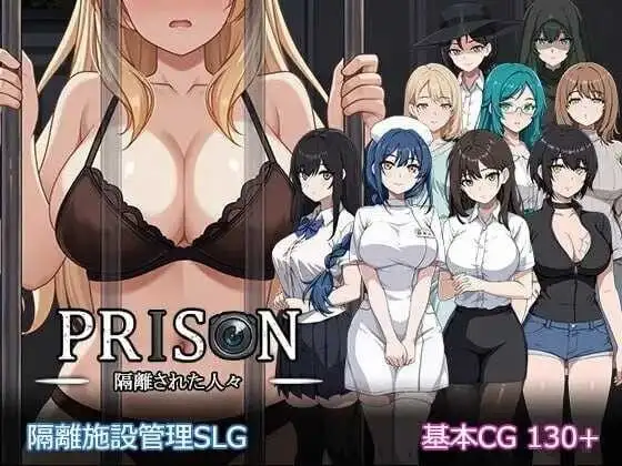 【SLG/AI汉化】Prison被隔离的人们1.0.1【PC/1.34G】 电脑端-第1张