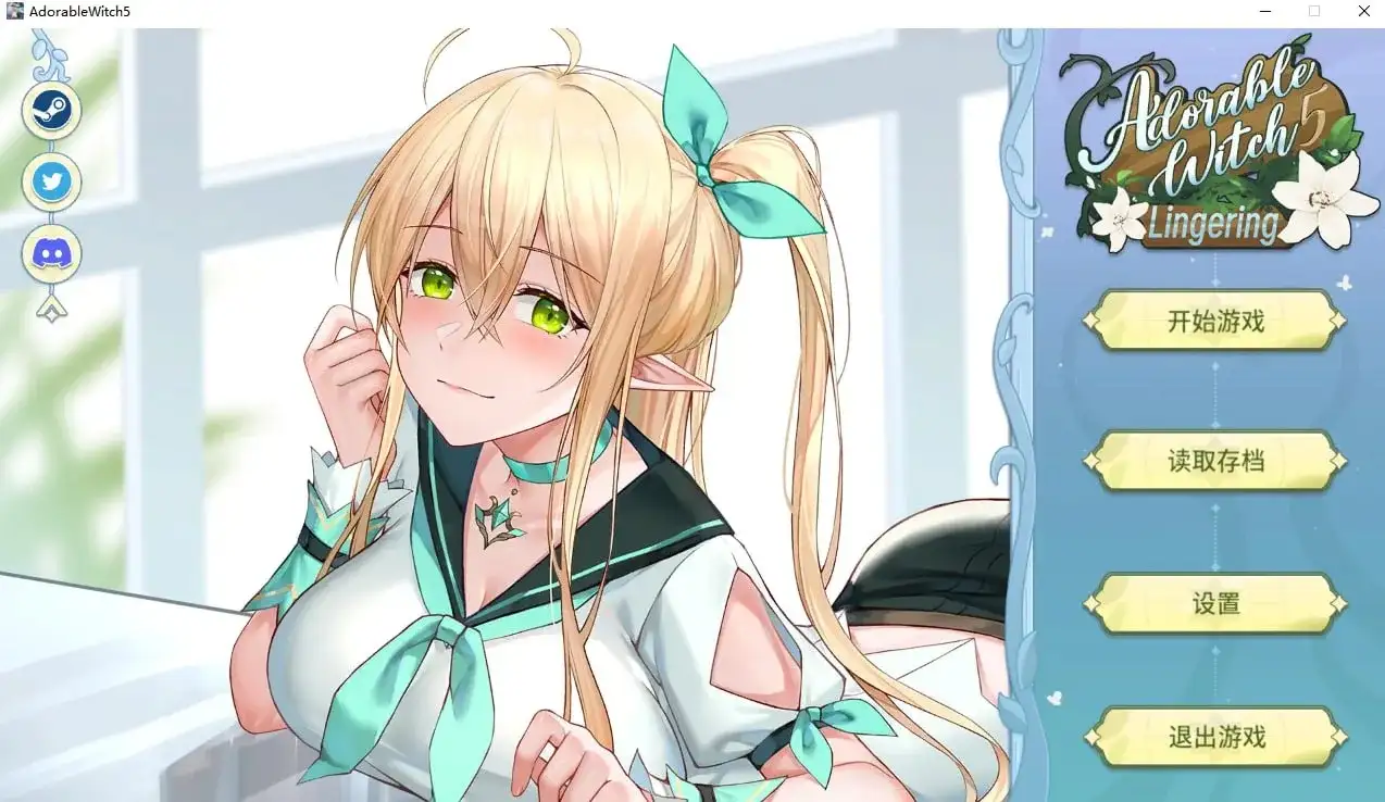 【SLG/AI汉化】可爱的女巫5 v1.0 官方中文版【PC/678M】 电脑端-第1张
