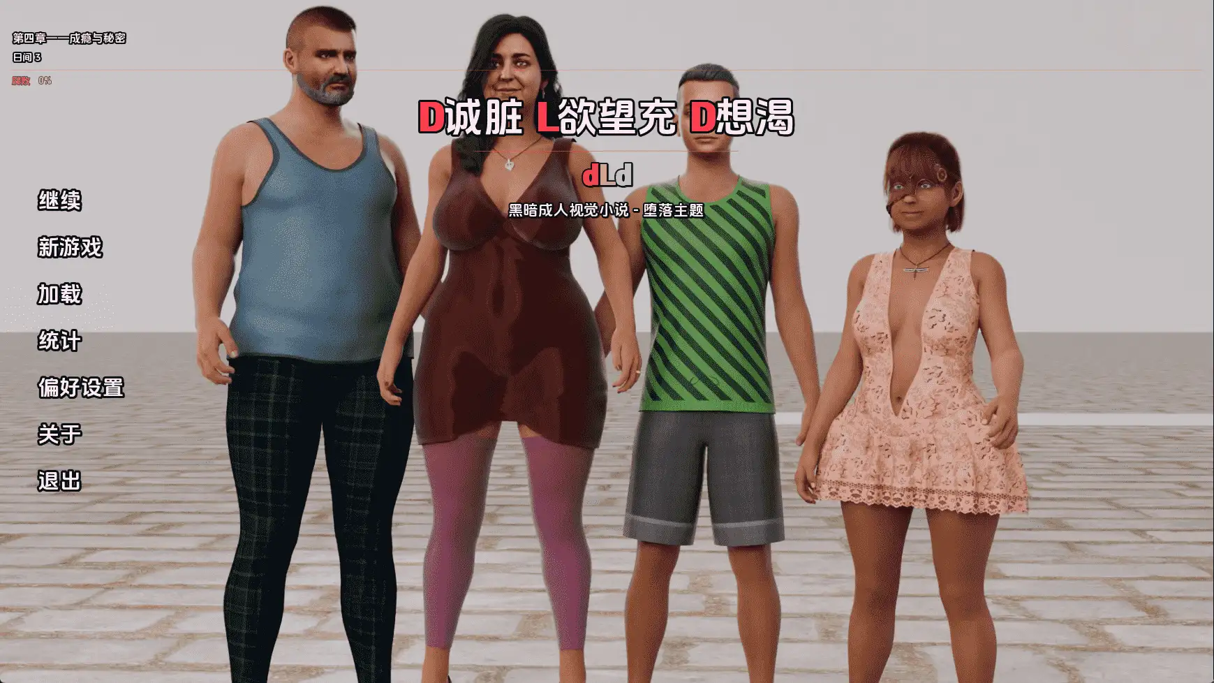 【欧美SLG/汉化/动态】dLd-肮脏的欲望v0.1.0 AI版【PC+安卓/413M/更新】 VIP专享-第1张