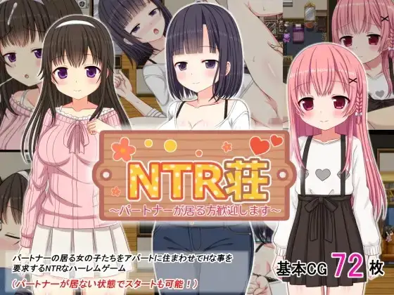【日系RPG/AI汉化】NTR庄欢迎有伴侣的人士1.2【PC/366M】 电脑端-第1张