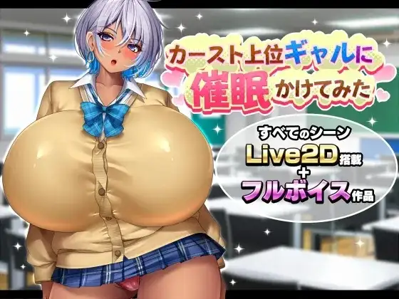 【日系RPG/AI汉化】尝试对高种姓辣妹施加催眠1.0【PC+安卓/1.54G】 安卓端-第1张