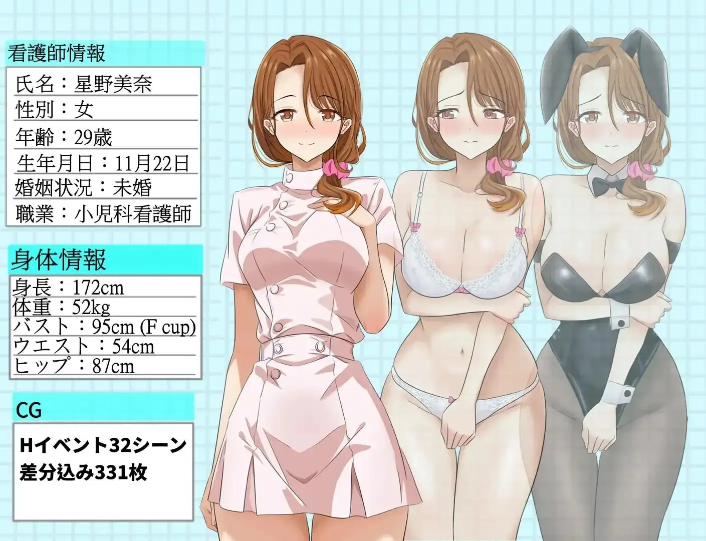 【日系RPG/AI汉化】想NTR最爱的护士大姐姐.可是她也被其他男人们盯上了1.0(20260605)【PC/707M】 电脑端-第1张