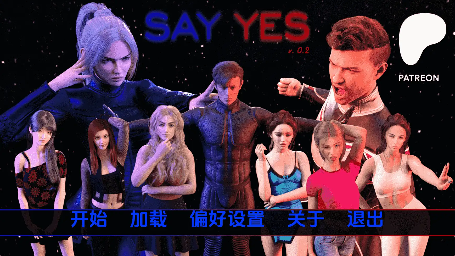 【欧美SLG/汉化/动态】说是v0.2 AI版【PC+安卓/1.23G/更新】 安卓端-第1张