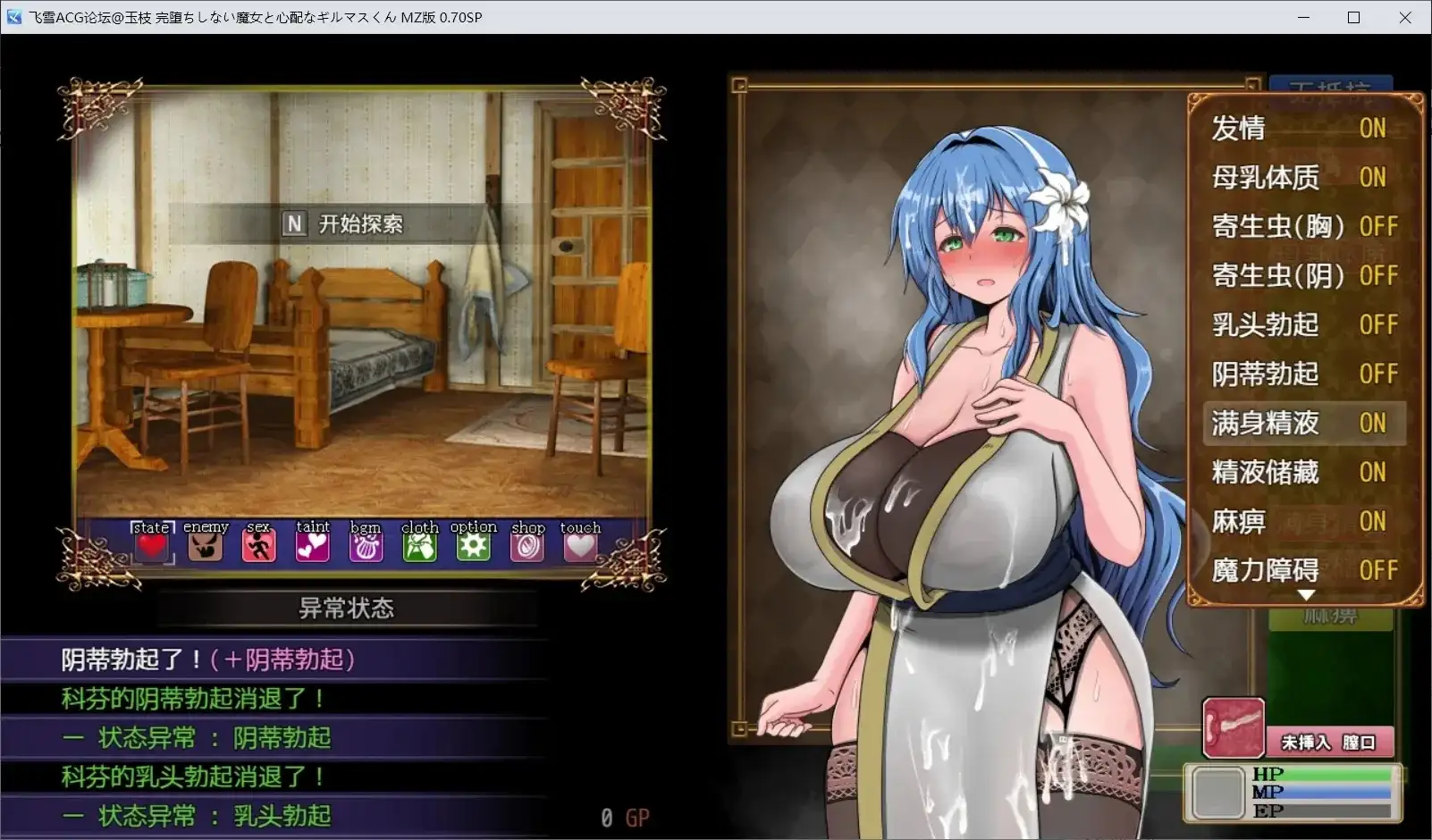 【SLG/AI汉化】未完全堕落的魔女与令人担心的公会会长君1.0【安卓/816M】 安卓端-第1张