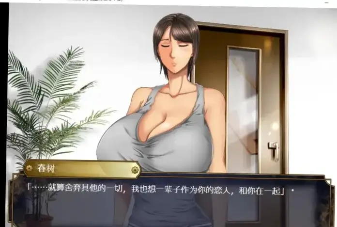 【ADV类型/AI汉化】妈妈我爱你.赌上人生的母亲堕落大作战1.0.0【PC/263M】 电脑端-第1张