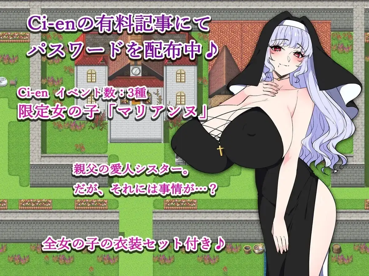 【日系RPG/AI汉化】教祖与美女的乐园1.0【安卓/630M】 安卓端-第1张