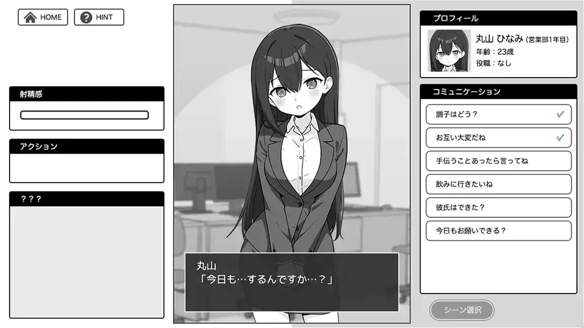 【SLG/AI汉化】尽情宣泄.极限OL酱1.0.0【PC+安卓/243M】 安卓端-第1张