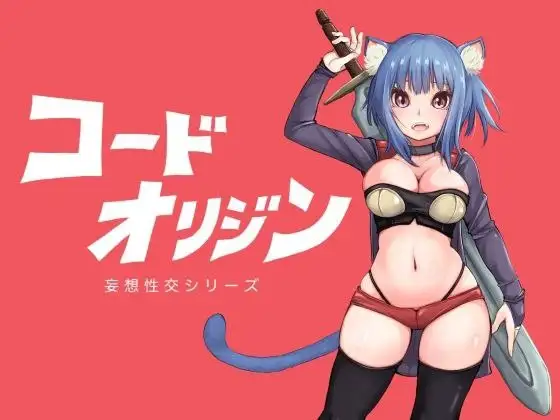 【日系RPG/AI汉化】CODE ORIGIN代码起源1.0【PC+安卓/1.73G】 安卓端-第1张