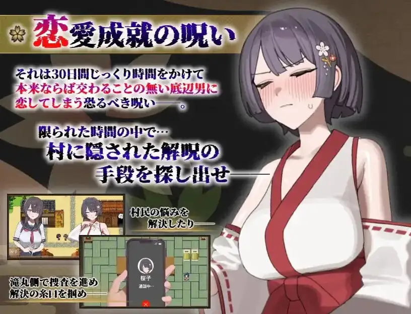【日系RPG/AI汉化】樱子被夺走的故事2.0【安卓/738M】 安卓端-第1张
