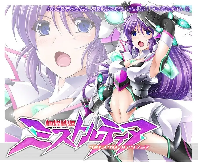 【ACT/中文/动态】极煌战姬 V1.01+DLC 官方中文版【PC/2.47G】 电脑端-第1张