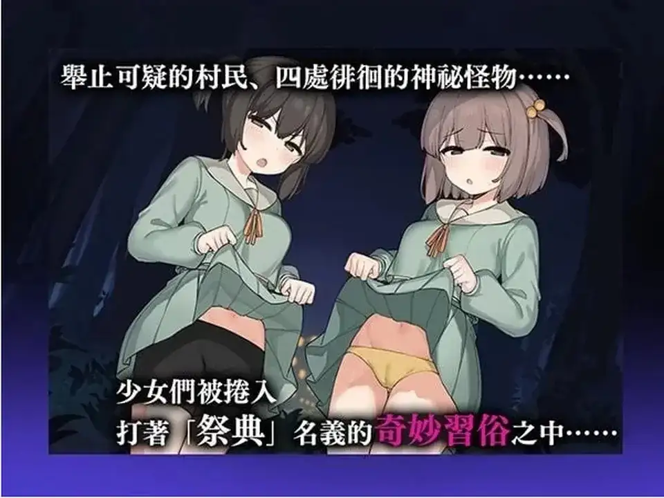 【日系RPG/AI汉化】竿鬼村的神隐事件.v1.0.0【安卓/512M】 安卓端-第1张