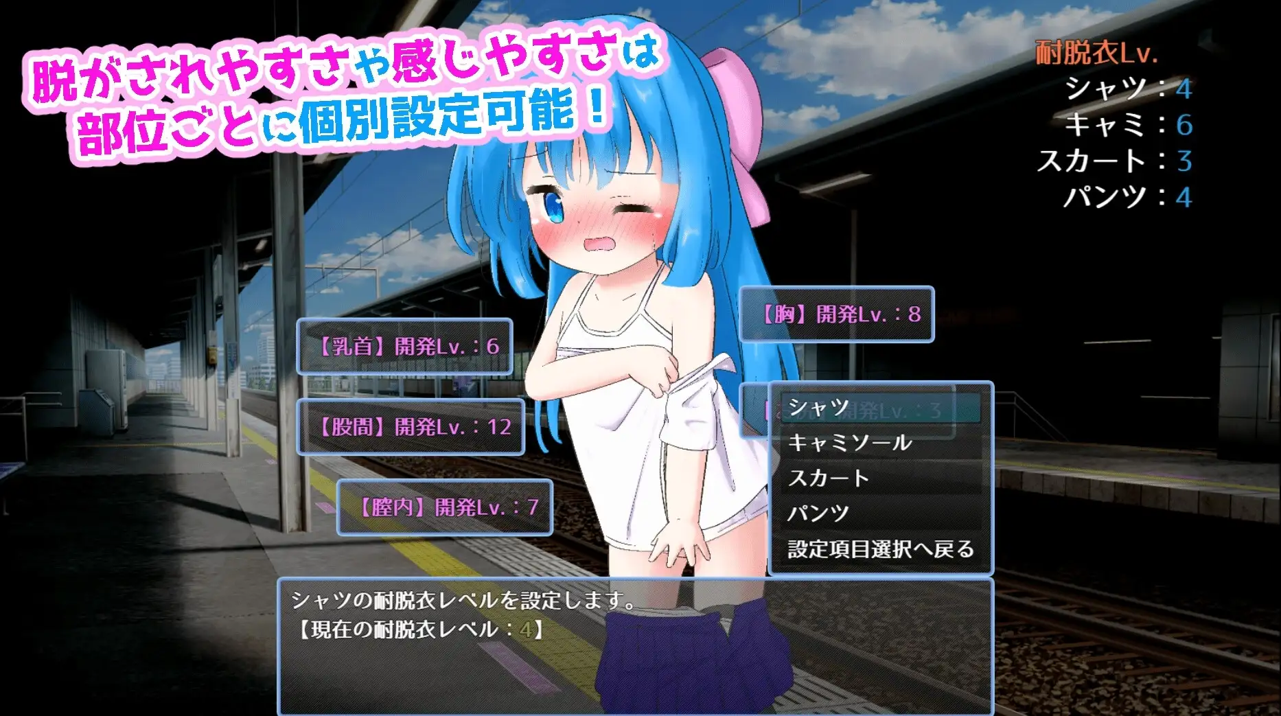 【SLG/AI汉化】漏出列车.v1.0【PC+安卓/745M】 安卓端-第1张
