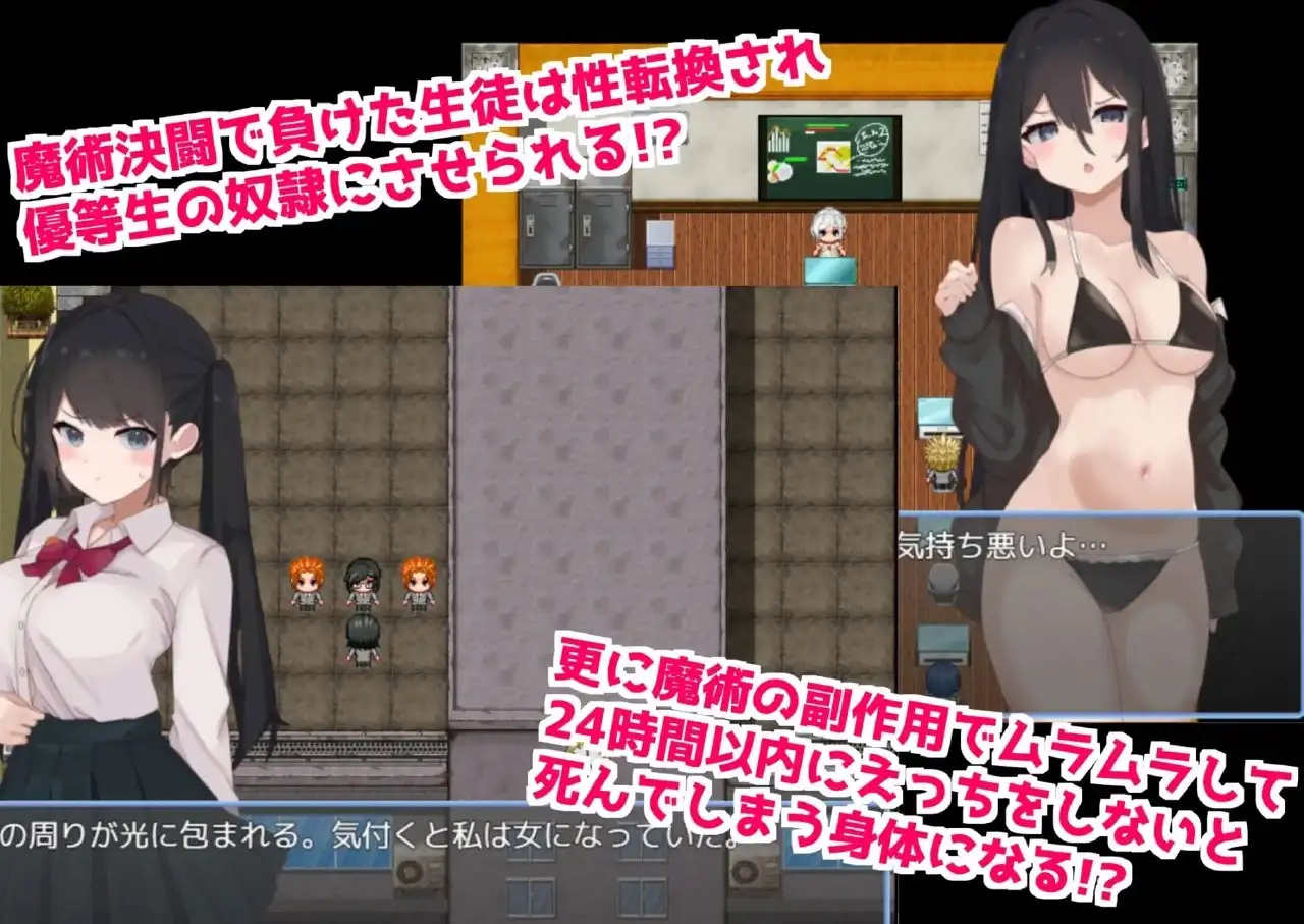 【日系RPG/AI汉化】在魔术学院被施加了性转换魔术的我.欲火焚身无法抗拒性欲.v1.0.0【PC+安卓/1.02G】 安卓端-第1张