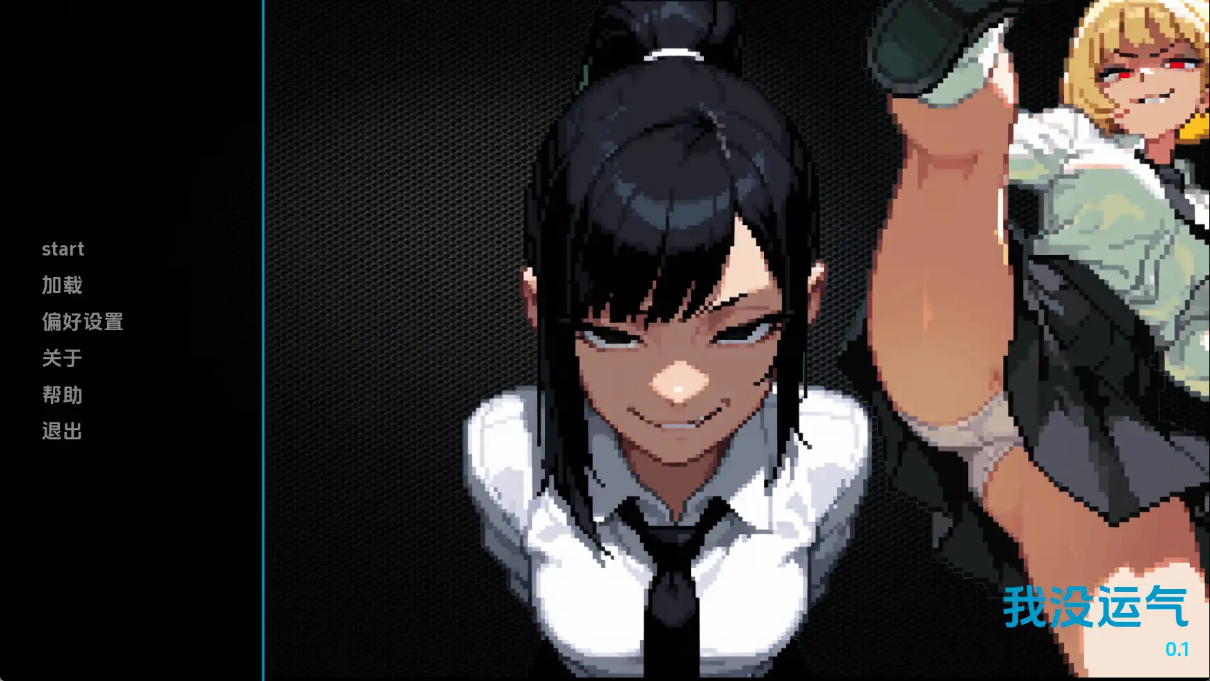 【欧美SLG/汉化/动态】我没有好运v0.1.2 AI版【PC+安卓/249M/更新】 安卓端-第1张
