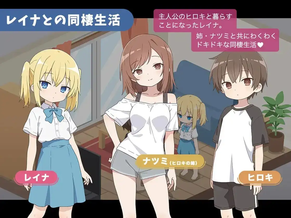 【日系RPG/AI汉化】与蕾娜的理想同居生活.v1.0.0【PC+安卓/399M】 安卓端-第1张