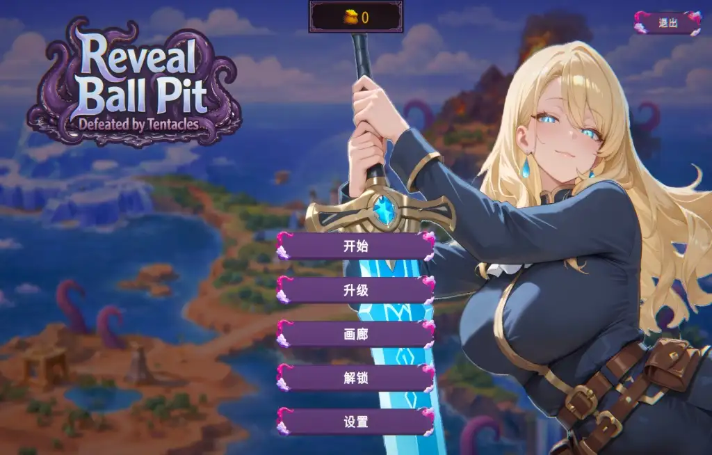 【SLG/动态】提示球坑:被触手击败 v1.0 官中步兵版【PC/270M】 电脑端-第1张