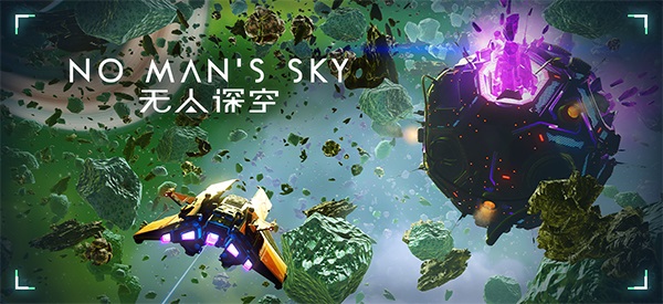 无人深空 免安装绿色中文版 休闲解谜-第1张