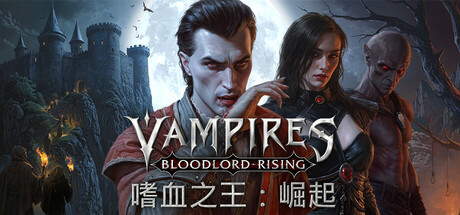 嗜血之王:崛起 免安装绿色中文版 休闲解谜-第1张