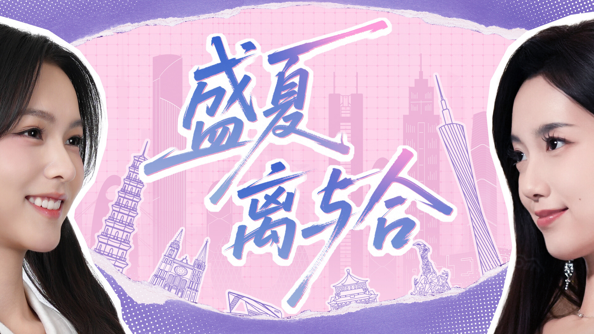 盛夏离与合 免安装中文绿色版 休闲解谜-第1张