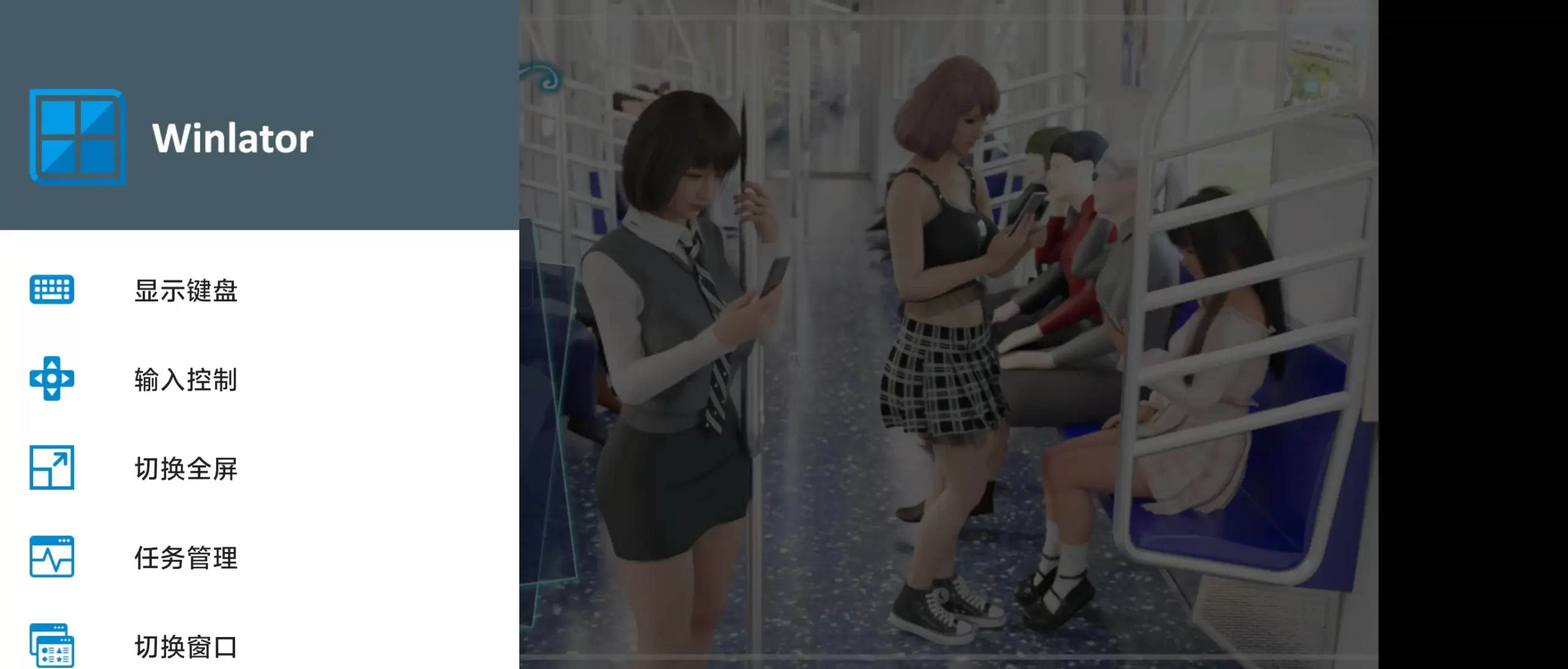 【SLG/中文/3D动态】电车之狼无法逃避1.0 官方中文版【PC/2.16G】 电脑端-第1张