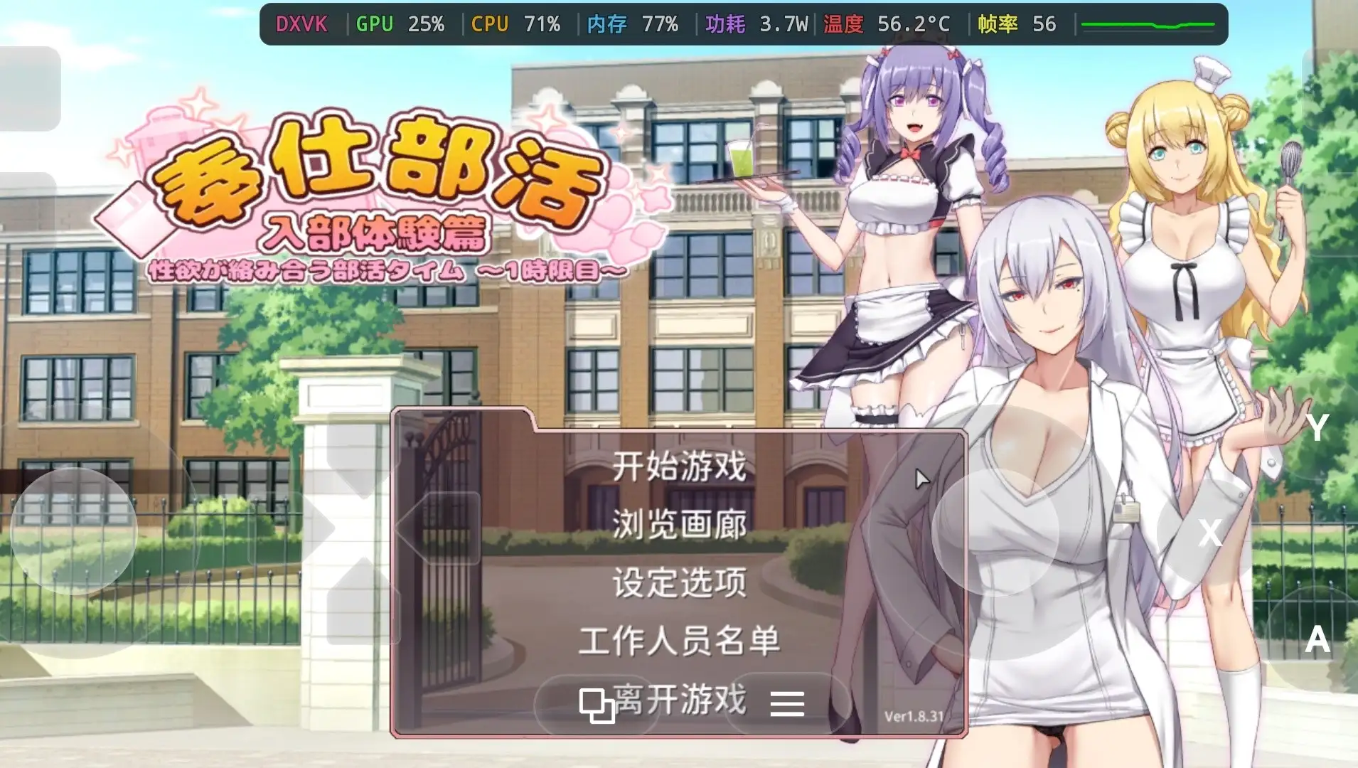 【SLG/中文/动态】奉仕部活入部体验篇1(性欲交织的部活时光.第1时限)1.8.31 官中步兵版【PC/370M】 电脑端-第1张