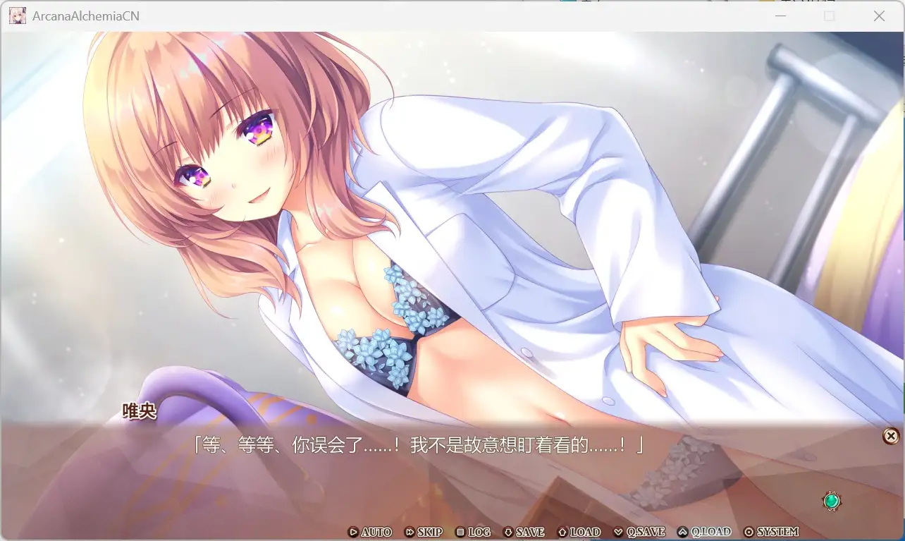 【ADV类型/中文】炼爱秘仪1.0.0 官方中文版【PC/4.26G】 电脑端-第1张