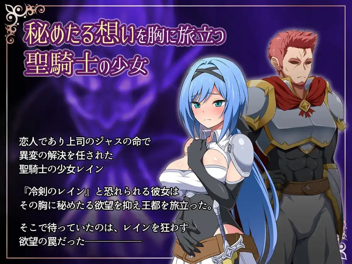 【日系RPG/中文/动态】圣骑士与堕落的魔法.v1.0.0 官方中文版【PC+安卓/1.18G】 安卓端-第1张