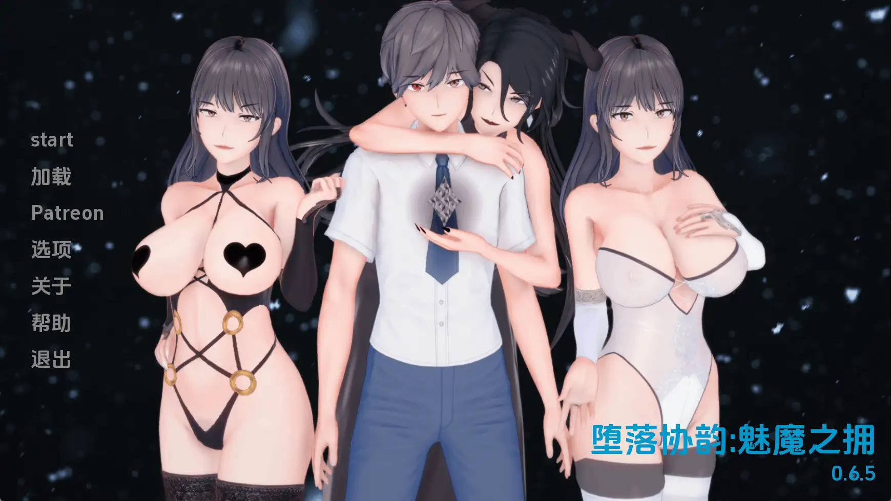 【日系SLG/汉化/动态】受污欧美和谐:魅魔的拥抱v0.6.5 AI版【PC+安卓/2.15G/更新】 安卓端-第1张