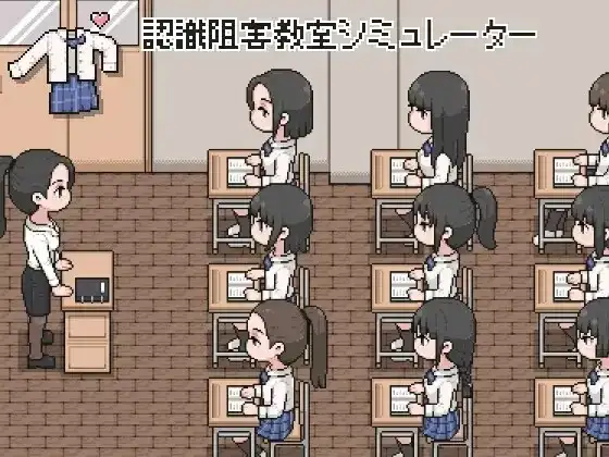 【SLG/AI汉化】认知阻碍教室模拟器1.0.0【PC/62M】 电脑端-第1张