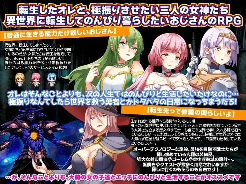 【日系RPG/AI汉化】异世界叔叔想在异世界悠闲生活.v1.0.0【PC+安卓/389M】 安卓端-第1张