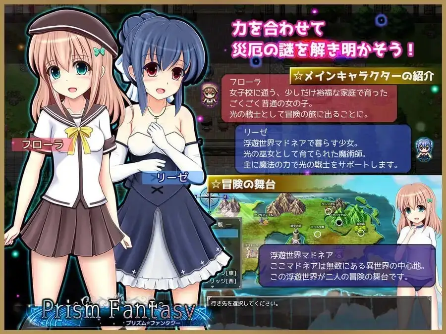 【日系RPG/AI汉化】棱镜幻想1.0.6【PC/1G】 电脑端-第1张