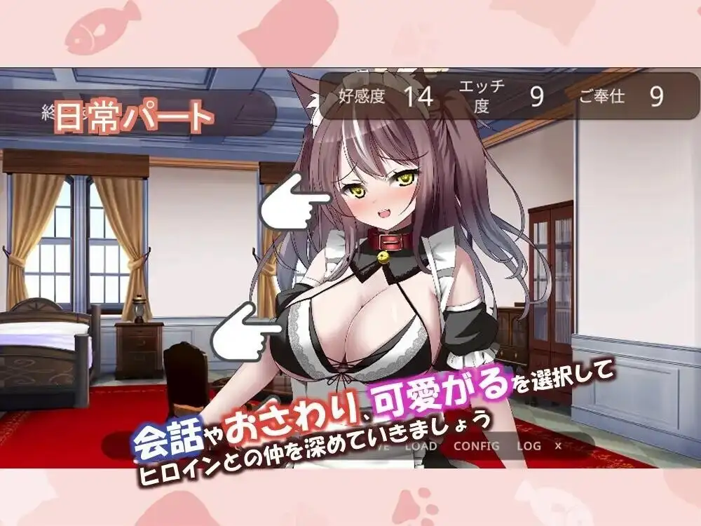 【SLG/AI汉化】开始饲养猫耳女仆.与猫耳女仆的甜蜜同居生活0.1.0【PC/518M】 电脑端-第2张