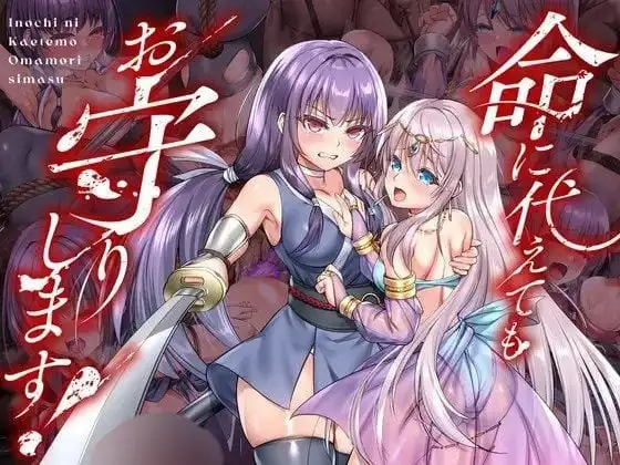 【日系RPG/AI汉化】死命必守.即使付出生命也要守护你命1.0.0【PC/1.56G】 电脑端-第1张