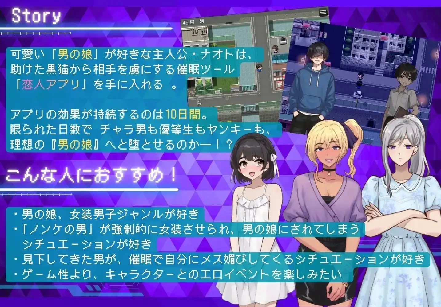【日系RPG/AI汉化】强制雌化恋人APP把直男变成男娘的10天调教.v1.0.0【安卓/348M】 安卓端-第1张