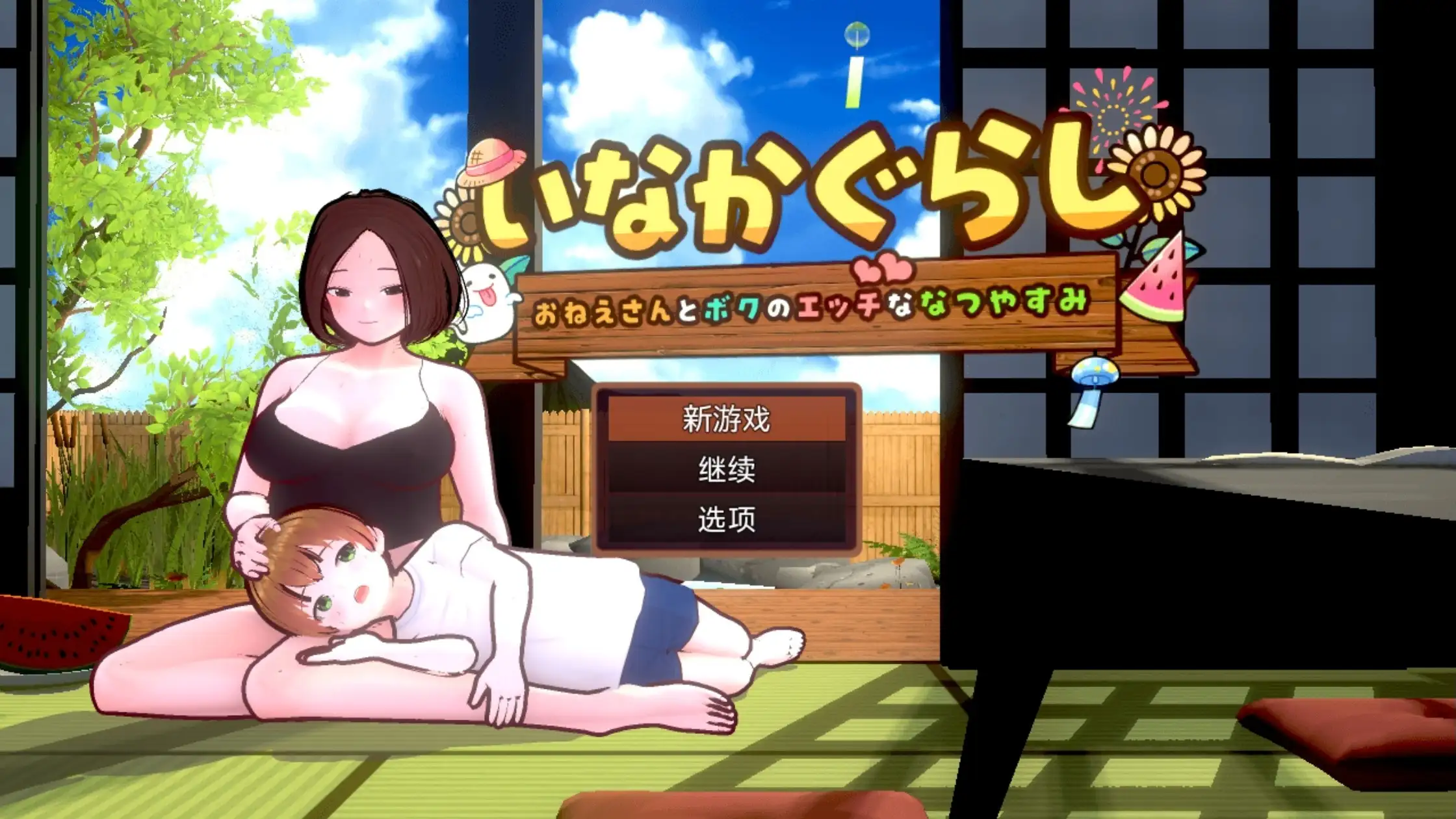 【日系RPG/AI汉化】乡下生活.大姐姐和我的色色暑假 1.0【PC/1.77G】 电脑端-第1张