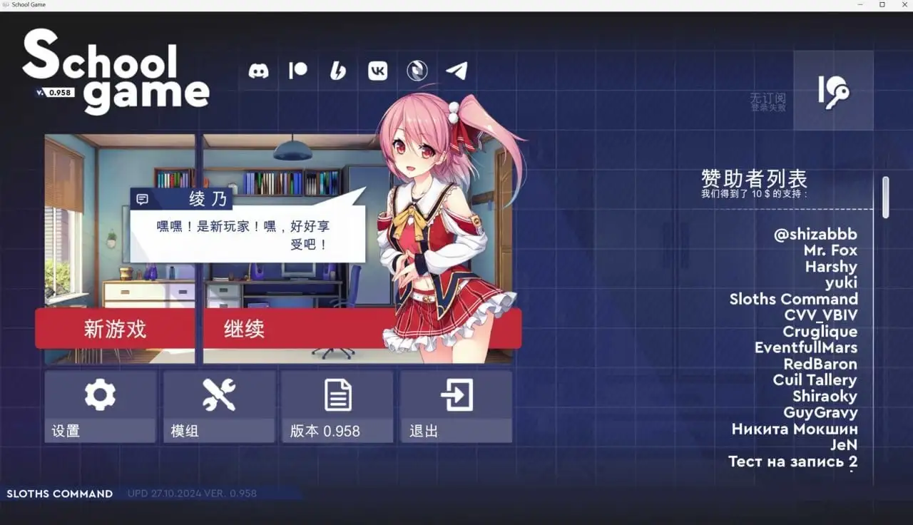 【日系RPG/】校园游戏 v0.978 bugfix2 官中版【PC+安卓/4.19G】 安卓端-第1张
