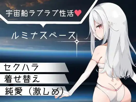 【日系RPG/AI汉化】露米娜空间 v1.0【PC/568M】 电脑端-第1张