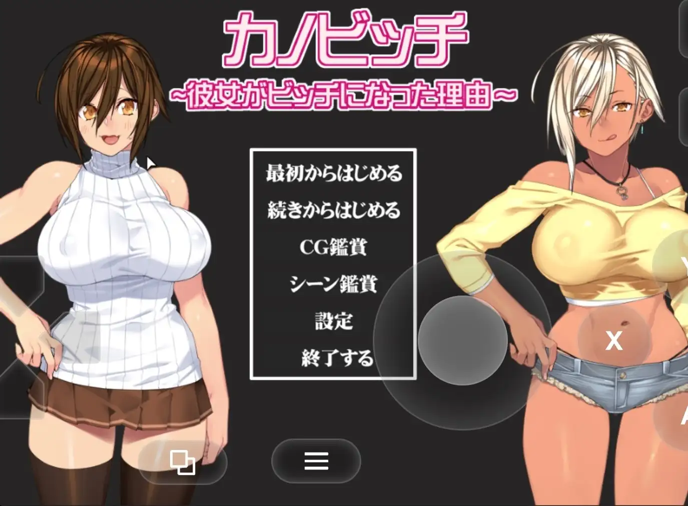 【ADV类型/AI汉化】女友变婊子.她变成婊子的理由1.0.0【PC/0.99G】 电脑端-第1张