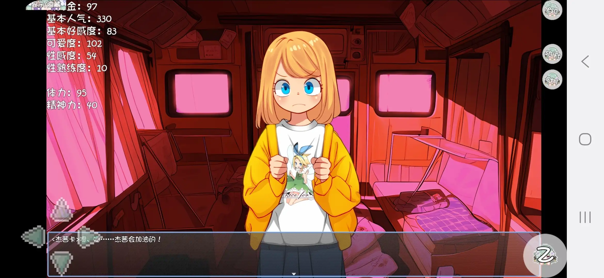 【SLG/AI汉化】房车之家 v1.0.0【PC/2.3G】 电脑端-第1张