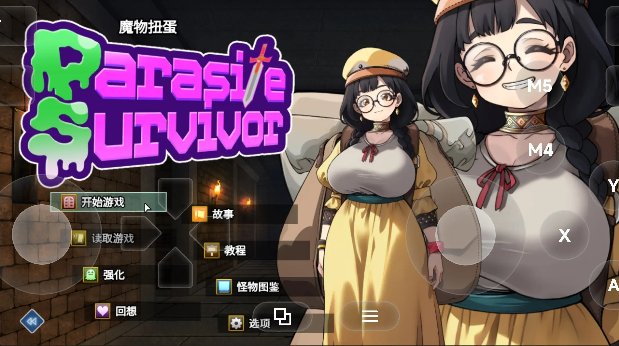 【日系RPG/官中】魔物扭蛋.寄生幸存者20260725(v1.0) 官中版【PC/968M】 电脑端-第1张