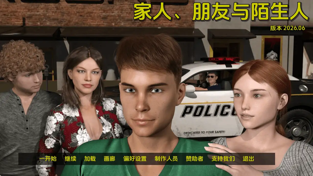 【欧美SLG/汉化/动态】家人朋友和陌生人v2026.06 AI版【PC+安卓/2.37G/更新】 安卓端-第1张