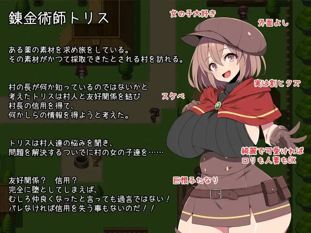 【日系RPG/AI汉化】炼金术士特莉丝的欲望1.0【安卓/639M】 安卓端-第1张