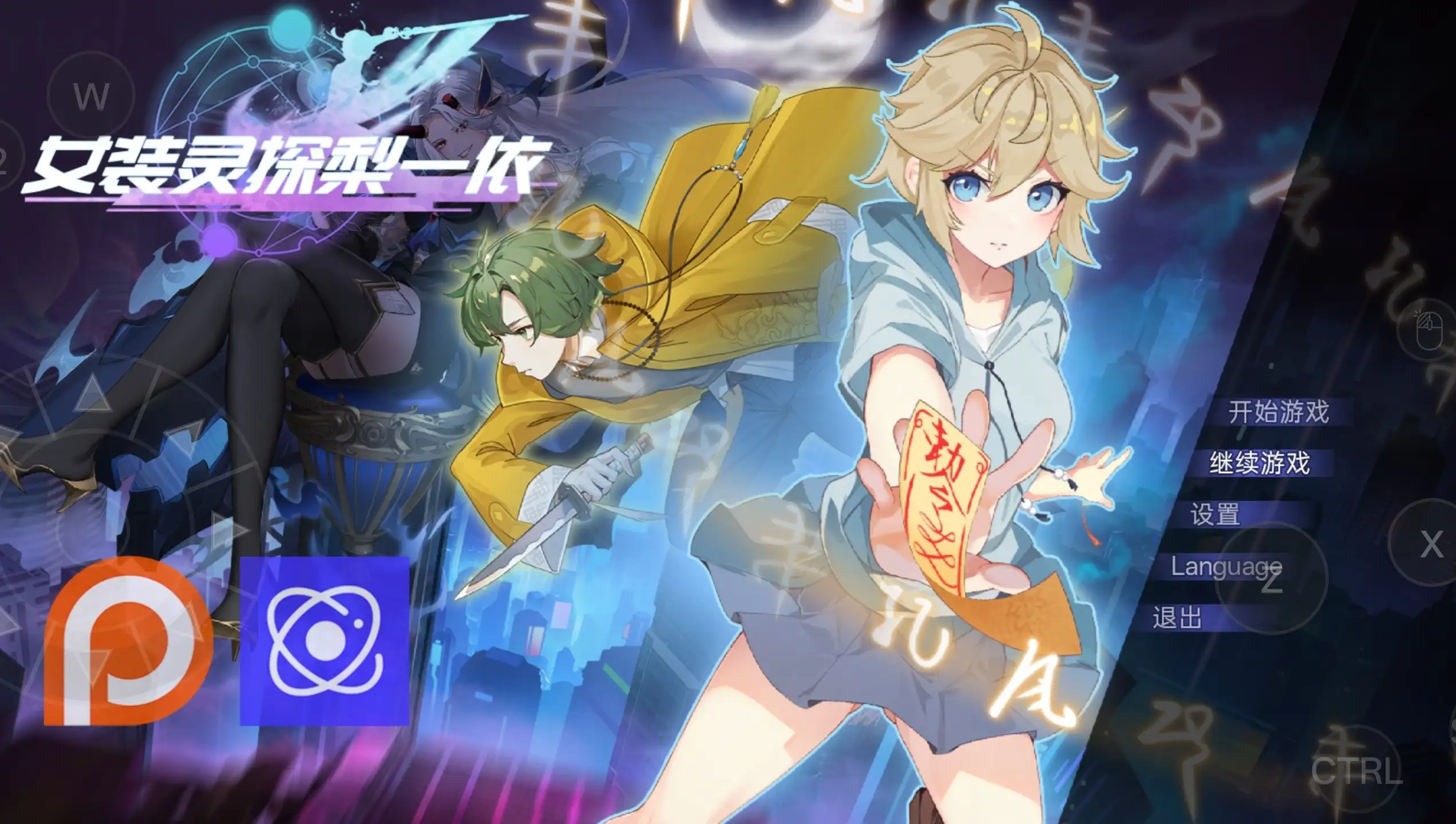 【日系RPG/官中/2D】女装灵探梨一依0.51 官中步兵版【PC/1.62G】 电脑端-第1张