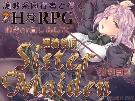 【日系RPG/AI汉化】连续高潮的少女 v1.0【PC/918M】 电脑端-第1张