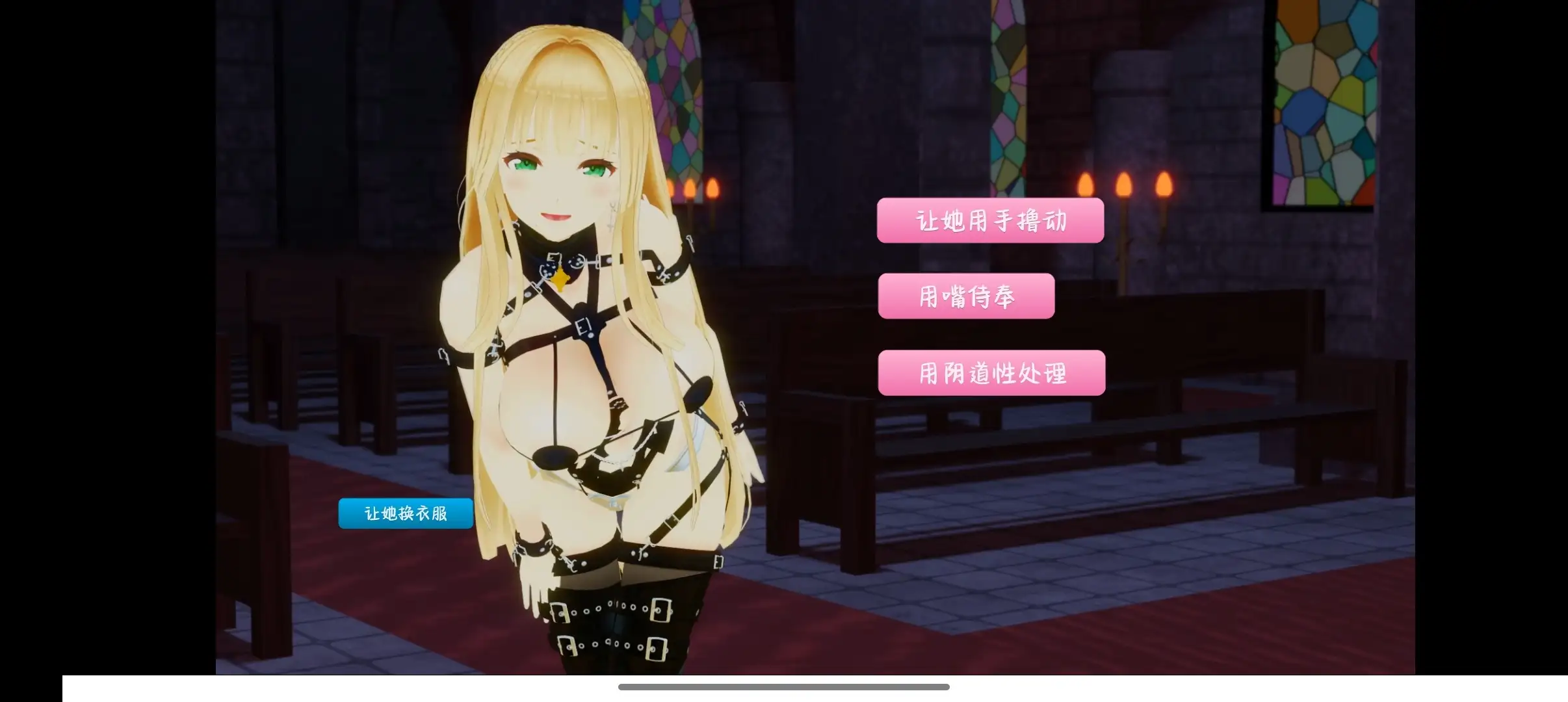【SLG/AI汉化】与修女的秘密1.0【PC+安卓/2.48G】 安卓端-第1张
