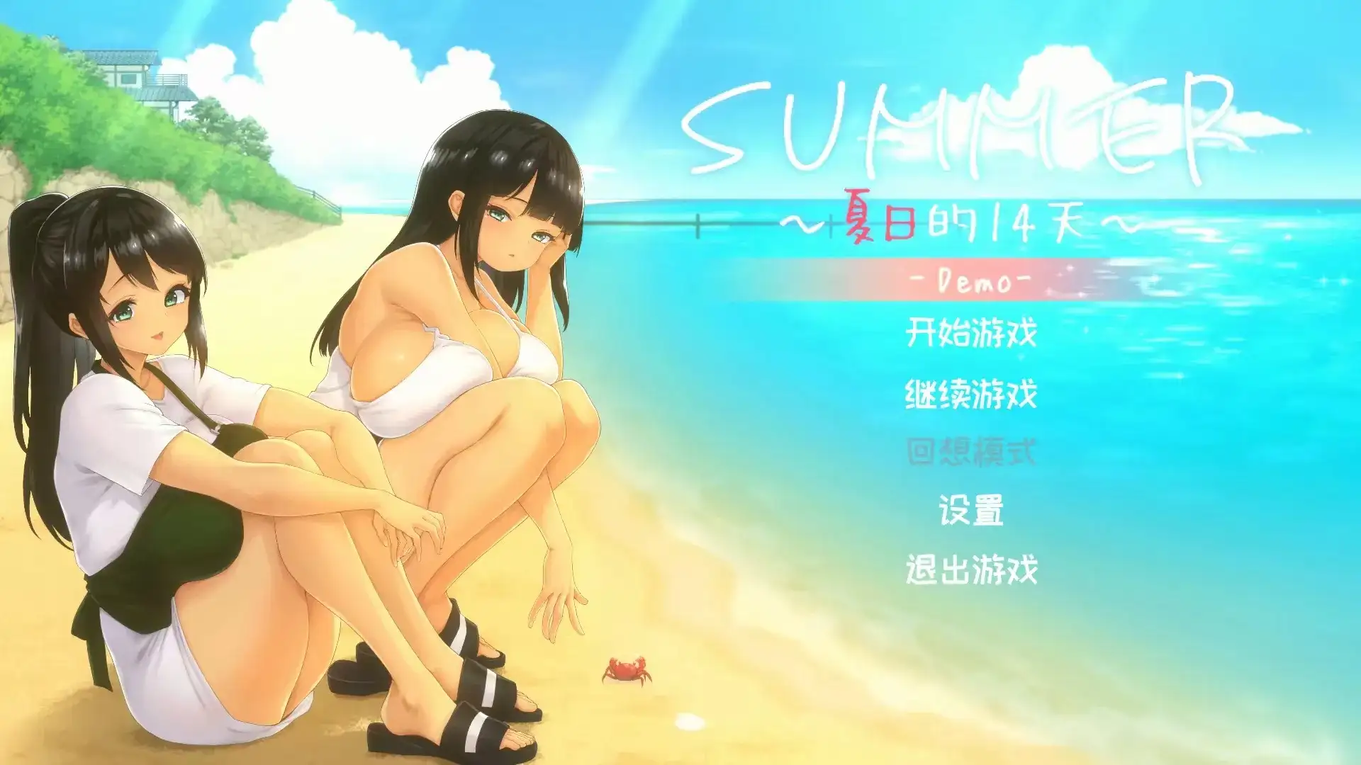 【SLG/AI汉化】SUMMER夏日的14天 V1.01【安卓/0.99G】 安卓端-第1张